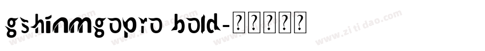 gshinmgopro bold字体转换